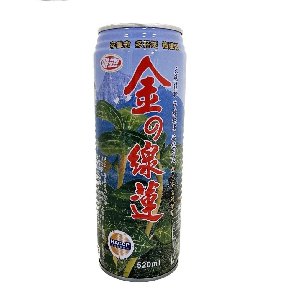 【免運】雅露 金線蓮 520ml*24瓶【現貨 附發票】-細節圖2