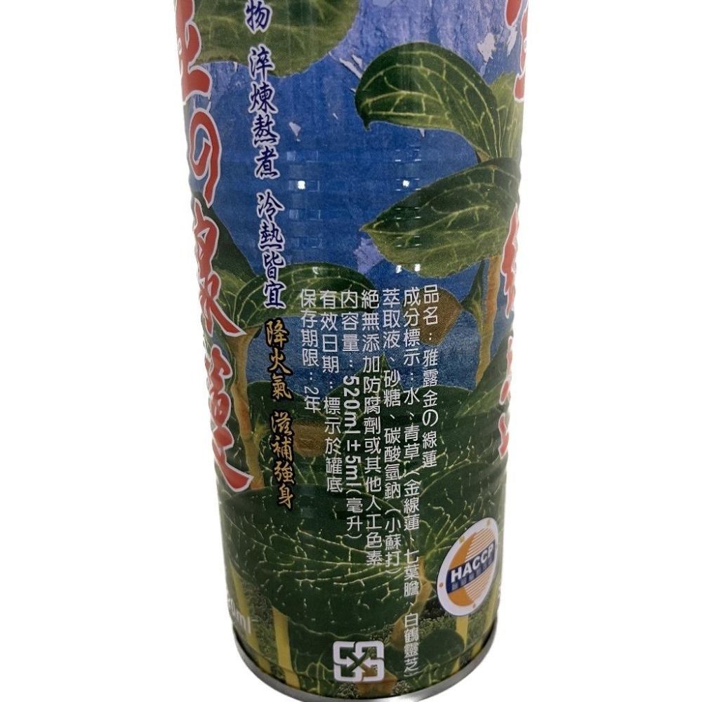 【免運】雅露 金線蓮 520ml*24瓶【現貨 附發票】-細節圖4