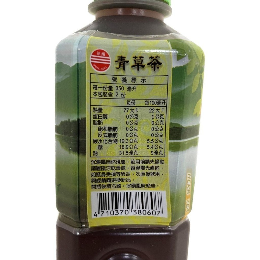 【免運】雅露 青草茶 700ml*24瓶【現貨 附發票】-細節圖3