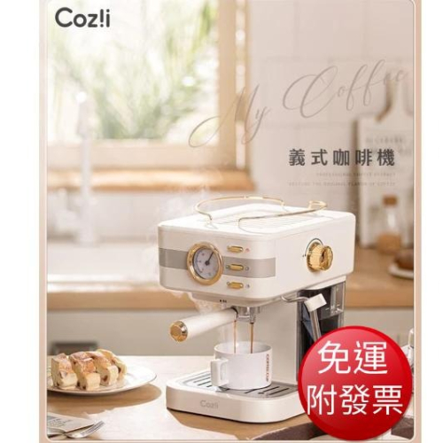 【免運】廚膳寶 20bar義式蒸汽奶泡咖啡機 (CO-280K)【現貨 附發票】