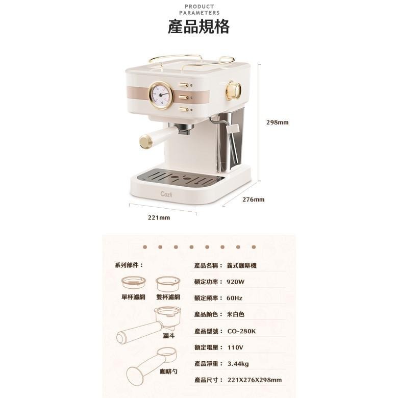 【免運】廚膳寶 20bar義式蒸汽奶泡咖啡機 (CO-280K)【現貨 附發票】-細節圖9
