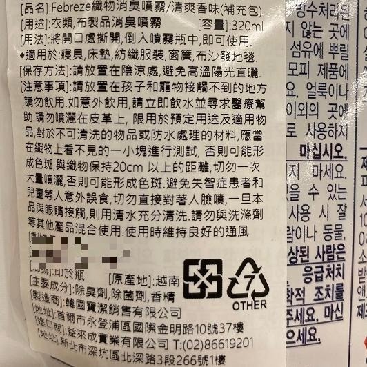 Febreze 風倍清 織物噴霧系列【現貨 附發票】-細節圖5