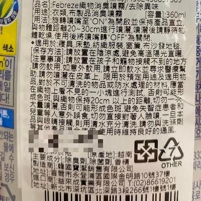 Febreze 風倍清 織物噴霧系列【現貨 附發票】-細節圖7