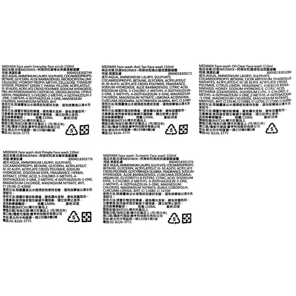 MEDIMIX 阿育吠陀 潔顏凝露150ml(青檸去角質/煥白透亮/無暇保濕/調理控油/草本精萃)【現貨 附發票】-細節圖7