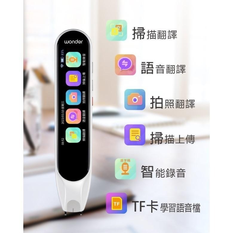 WONDER 全能拍照翻譯筆 (WM-T20W) 【現貨 附發票】-細節圖3