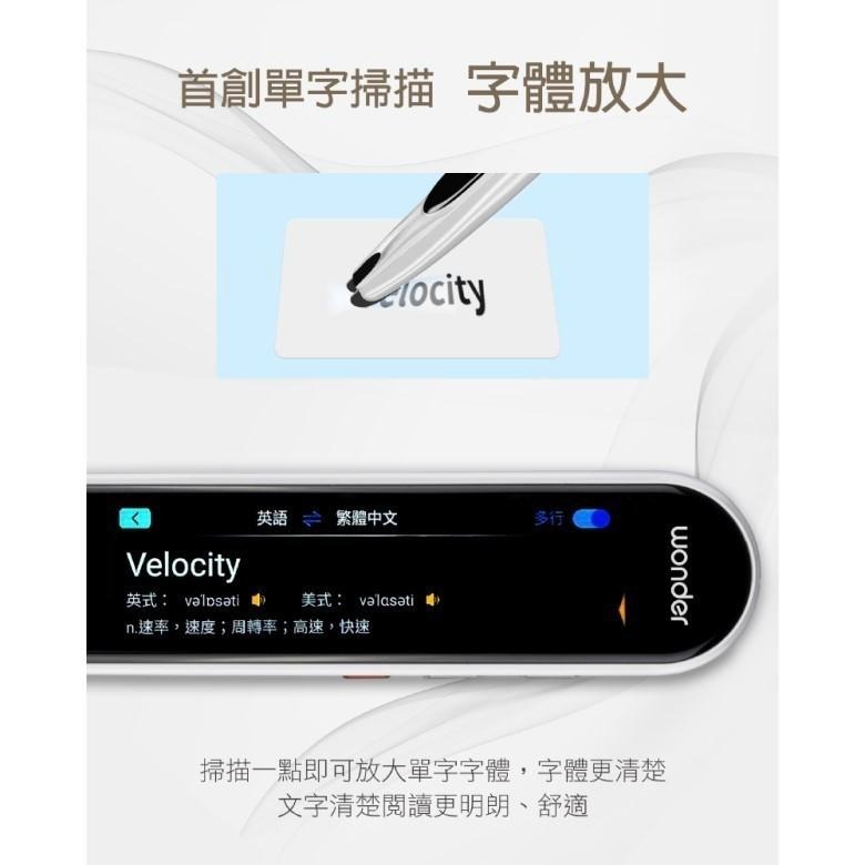 WONDER 全能拍照翻譯筆 (WM-T20W) 【現貨 附發票】-細節圖4