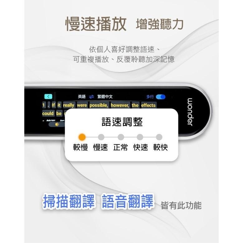 WONDER 全能拍照翻譯筆 (WM-T20W) 【現貨 附發票】-細節圖5