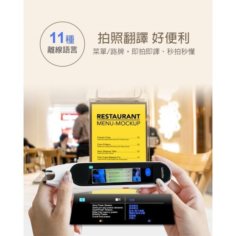 WONDER 全能拍照翻譯筆 (WM-T20W) 【現貨 附發票】-細節圖6