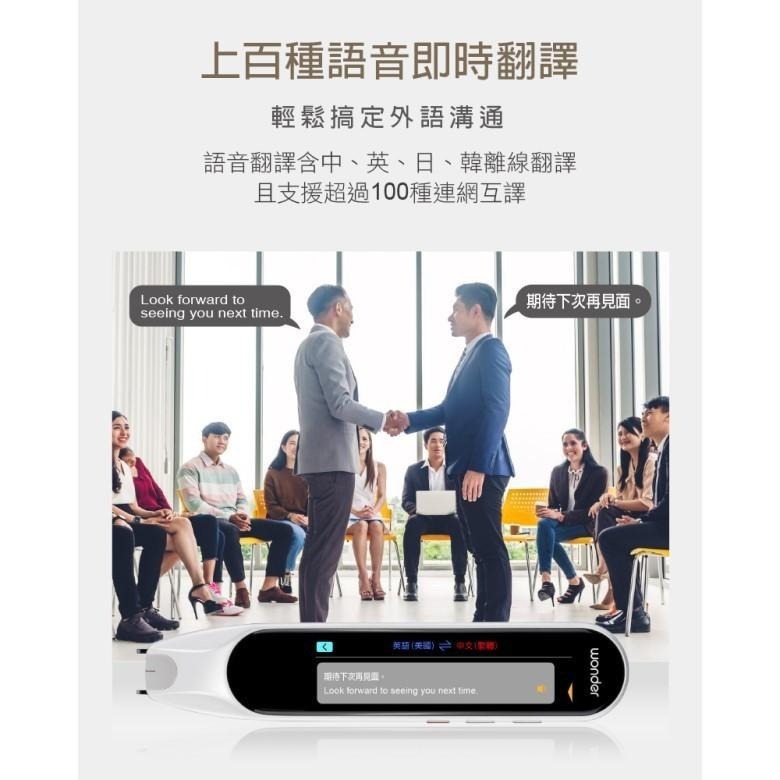 WONDER 全能拍照翻譯筆 (WM-T20W) 【現貨 附發票】-細節圖7