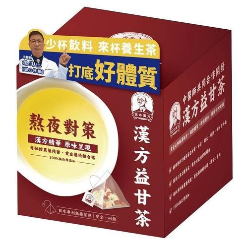 宮本漢方茶 (48-58g/8入)【現貨 附發票】-細節圖2