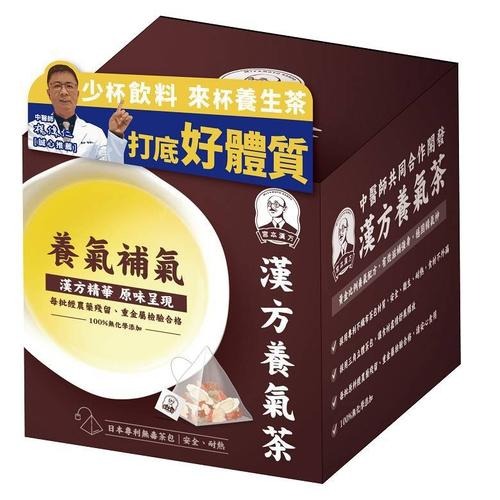 宮本漢方茶 (48-58g/8入)【現貨 附發票】-細節圖3