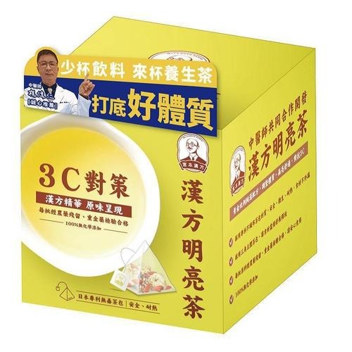 宮本漢方茶 (48-58g/8入)【現貨 附發票】-細節圖4