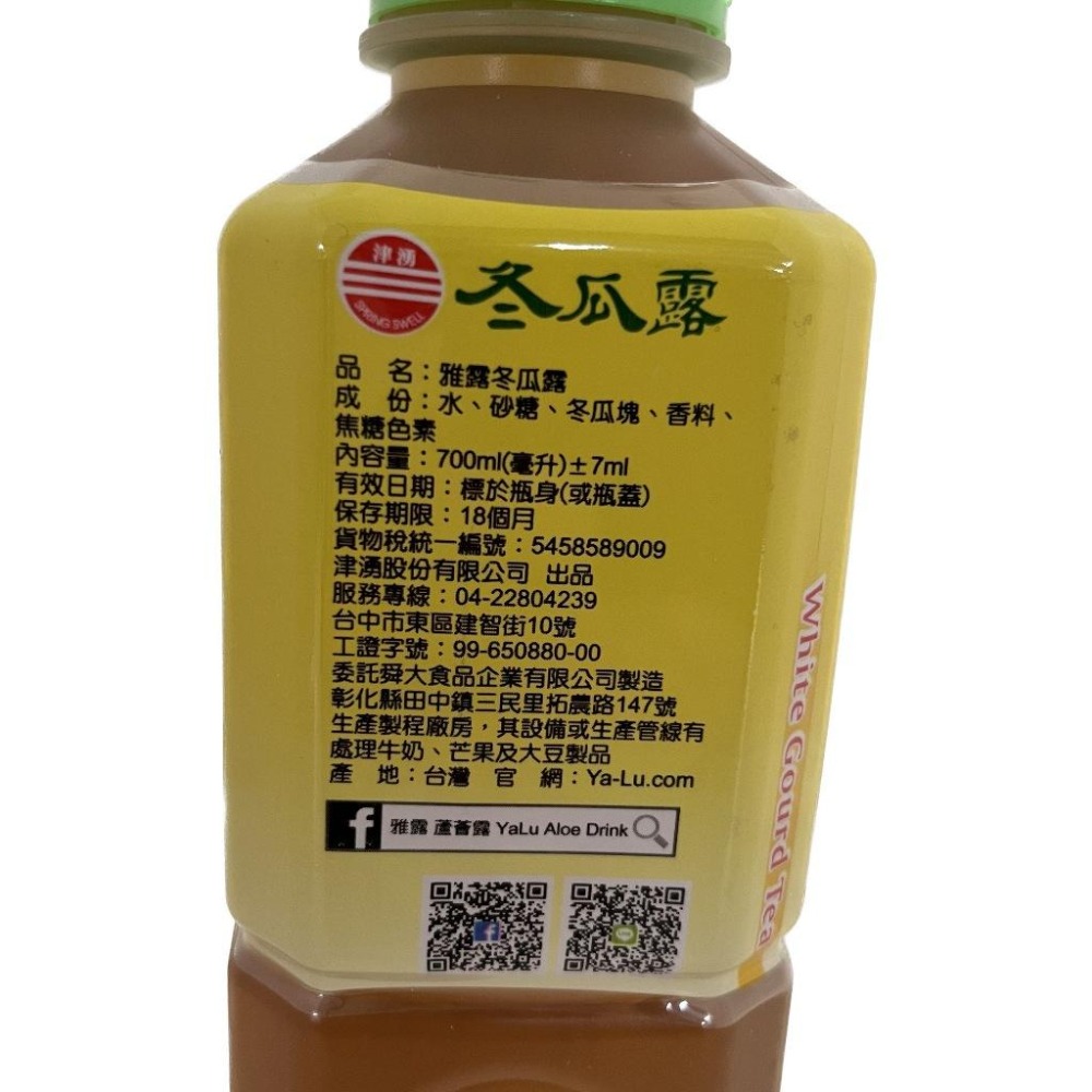 雅露 冬瓜露 / 青草茶 700ml/瓶【現貨 附發票】-細節圖4