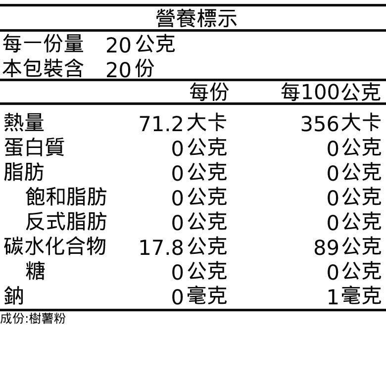 義峰  樹薯粉(400g/包)【超取限１１包】【現貨 附發票】-細節圖2