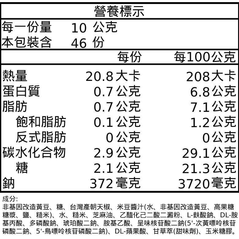 龍宏 辣豆瓣醬 (460g/瓶)【現貨 附發票】-細節圖2
