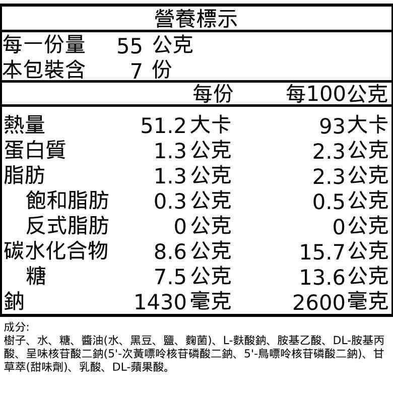 龍宏 樹子粒 (385g/瓶)【現貨 附發票】-細節圖2