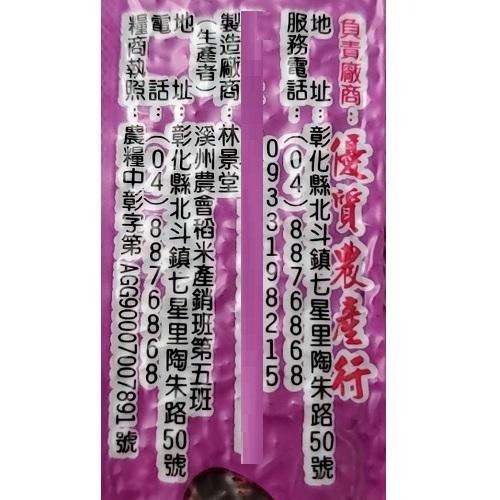 《濁水溪》特選免淨泡養生黑米(600g) 【現貨 附發票】-細節圖4