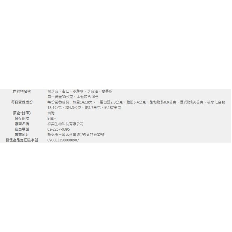 《美味田》黑芝麻糕系列(300-450g/罐)【現貨 附發票】-細節圖6