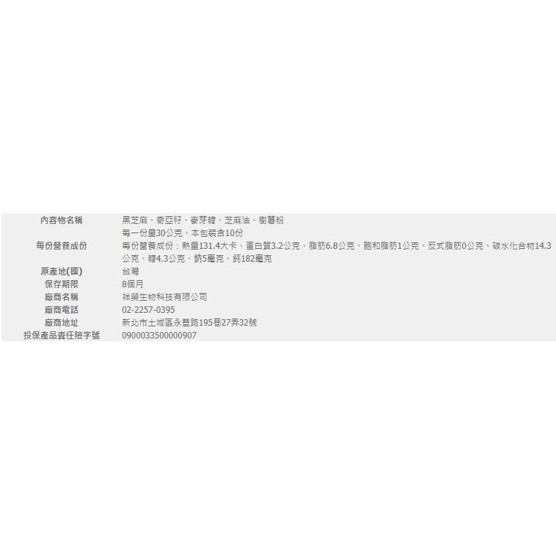 《美味田》黑芝麻糕系列(300-450g/罐)【現貨 附發票】-細節圖7