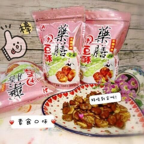 《華上》藥膳田豆酥 (全素-280g/包)【現貨 附發票】-細節圖2