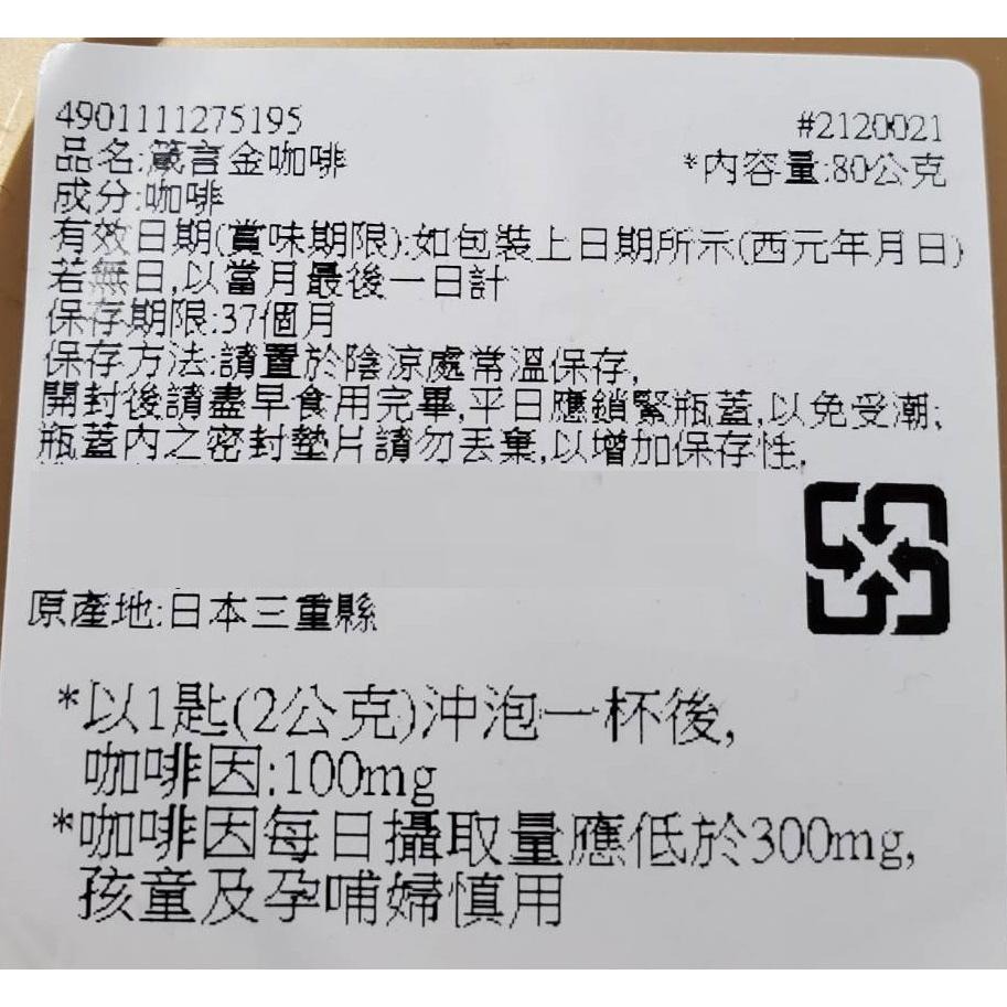 《日本AGF》即溶咖啡系列(80g/罐)【日本三重縣】【現貨 附發票】-細節圖2