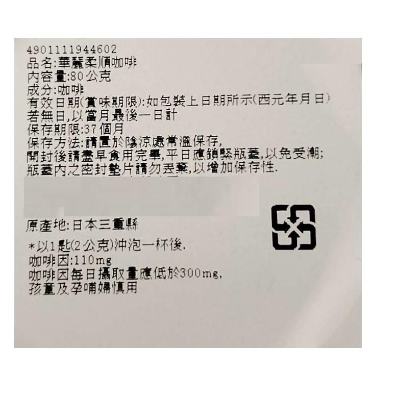 《日本AGF》即溶咖啡系列(80g/罐)【日本三重縣】【現貨 附發票】-細節圖6