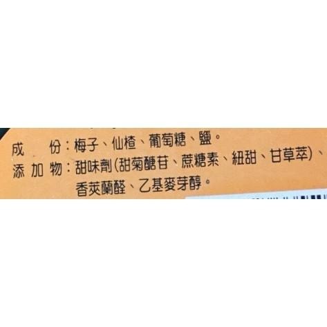 《埔里鎮農會》梅粉 (200g/罐)【現貨 附發票】-細節圖2