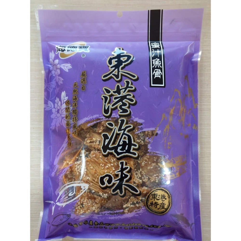 《海德寶》 香魚片/扁蟹酥/小龍女-魚/櫻魚/蜜汁魚骨/黑鮪魚片【現貨 附發票】-細節圖8