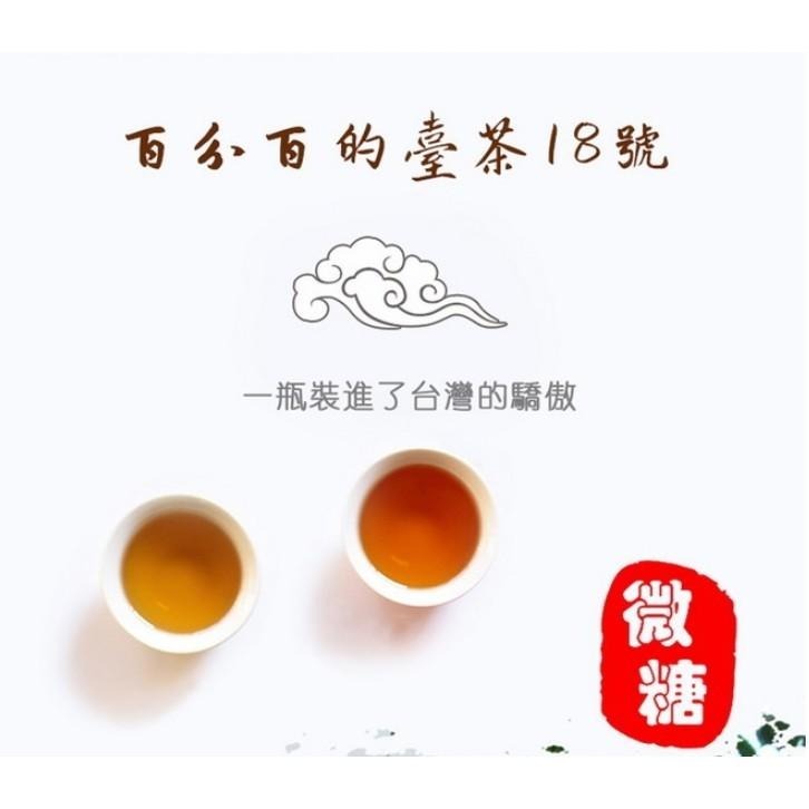 《日月潭紅茶》 紅玉無糖/台茶18號紅玉紅茶(490ml/罐)【超取上限８瓶】【宅配限24瓶】【現貨 附發票】-細節圖4