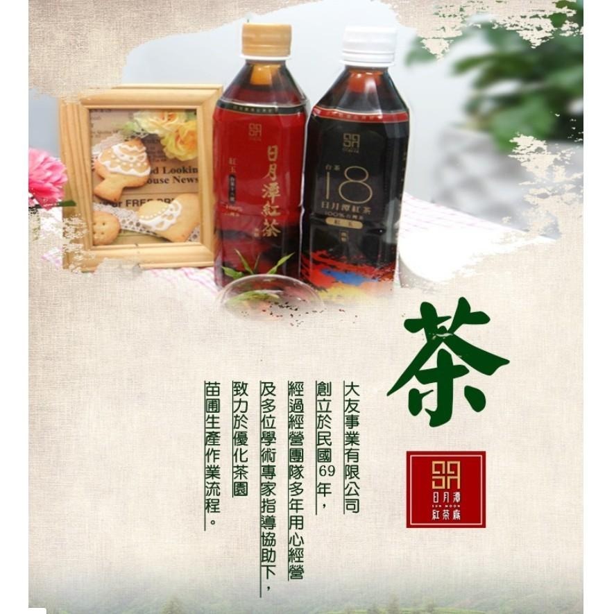 《日月潭紅茶》 紅玉無糖/台茶18號紅玉紅茶(490ml/罐)【超取上限８瓶】【宅配限24瓶】【現貨 附發票】-細節圖5