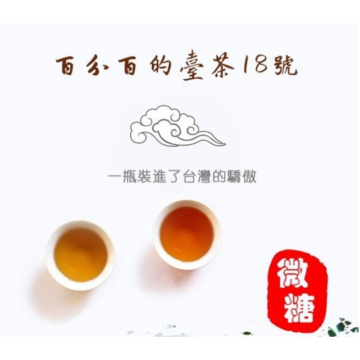 《日月潭紅茶》 紅玉無糖/台茶18號紅玉紅茶(490ml/罐)【現貨 附發票】【超取上限８瓶】【宅配限24瓶】-細節圖4