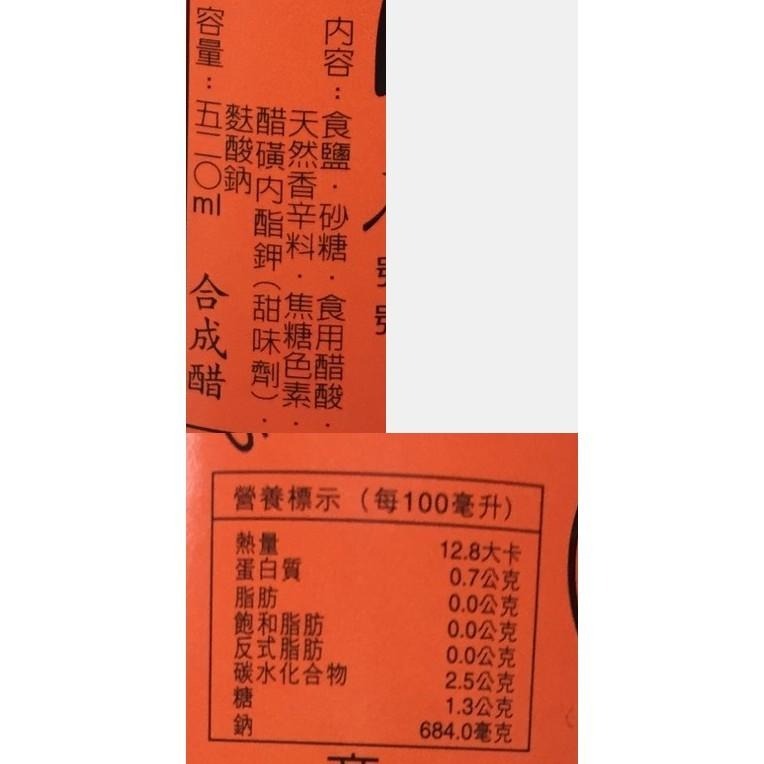 《大越》五香醋 (520ml/瓶) 【現貨 附發票】【宅配上限12瓶】-細節圖2