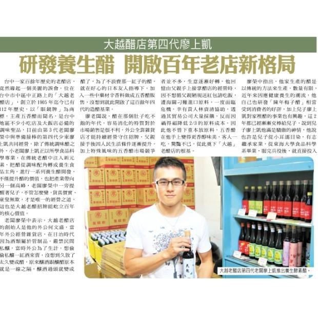 《大越》五香醋 (520ml/瓶) 【現貨 附發票】【宅配上限12瓶】-細節圖3