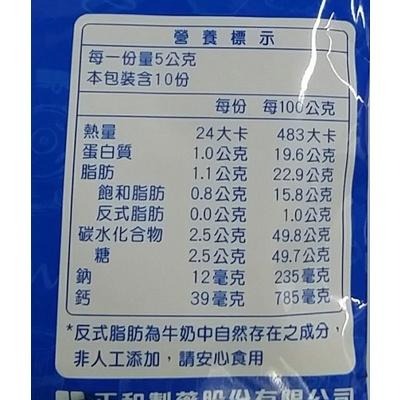 《有點濃》高鈣牛奶片-50g(25粒)/包) (原味/草莓)【現貨 附發票】-細節圖4