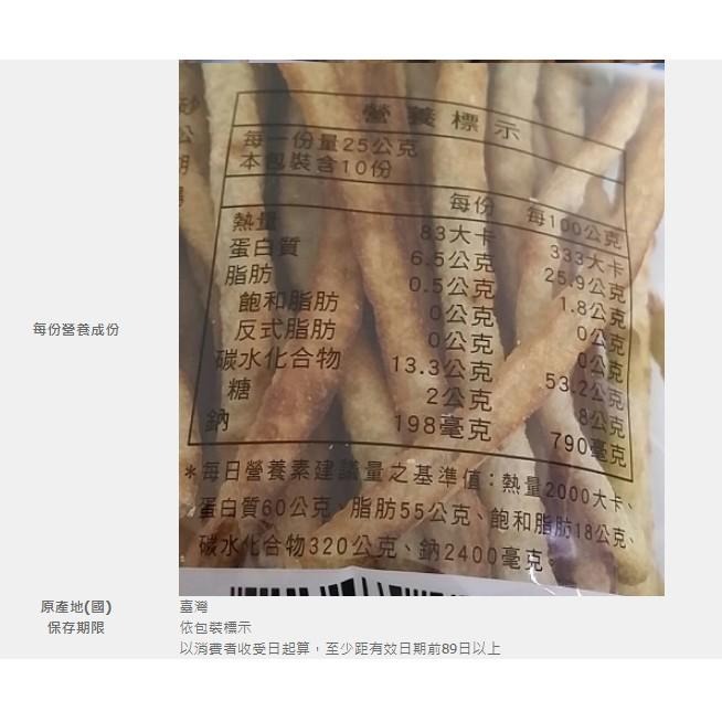 《惠香》鱈魚風味系列 (230g/包)【現貨 附發票】-細節圖5