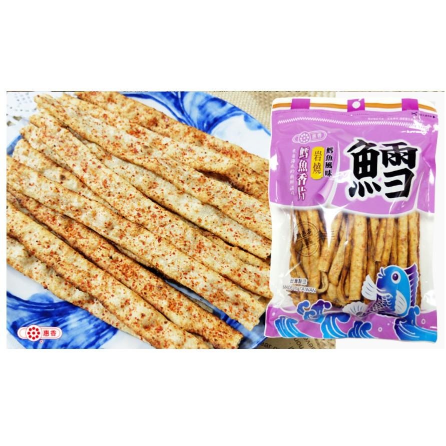 《惠香》鱈魚風味系列 (230g/包)【現貨 附發票】-細節圖7