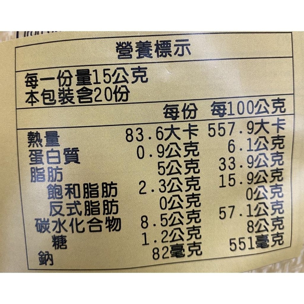 《日香》 量販包 300g/袋(15gx20小包) (冬筍餅/牛蒡餅/竹炭冬筍餅)【現貨 附發票】【超取上限6袋】-細節圖6