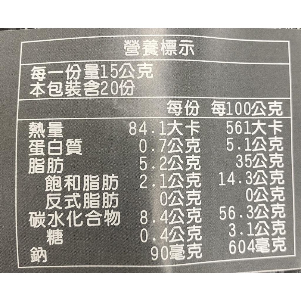 《日香》 量販包 300g/袋(15gx20小包) (冬筍餅/牛蒡餅/竹炭冬筍餅)【現貨 附發票】【超取上限6袋】-細節圖7