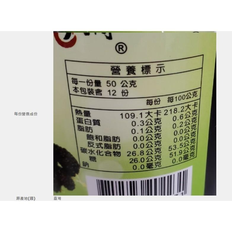 《老農手摘》 桑葚濃縮果粒汁 (600g/罐) 【超取限7瓶，宅配限24瓶】【現貨 附發票】-細節圖8