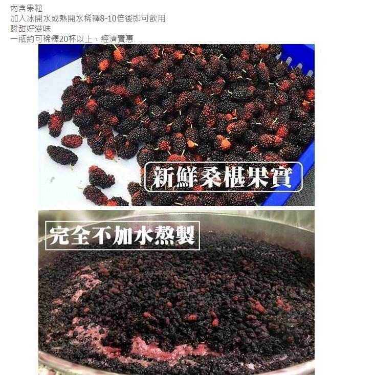 《老農手摘》 桑葚濃縮果粒汁 (600g/罐) 【現貨 附發票】【宅配限24瓶】-細節圖3