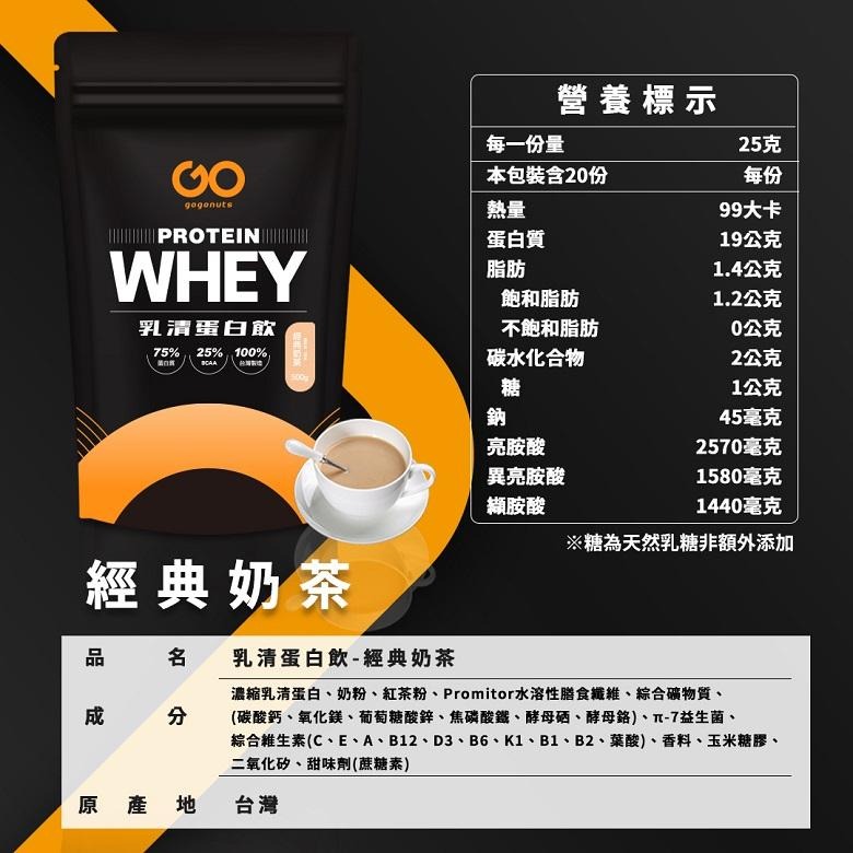 果果堅果 乳清蛋白飲(500g/袋)【現貨 附發票】-細節圖7