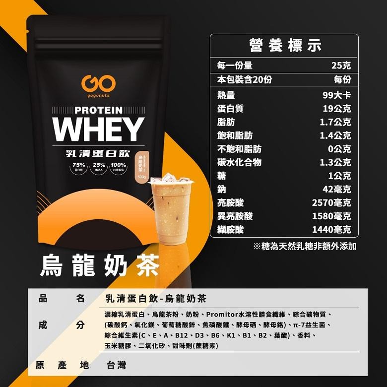 果果堅果 乳清蛋白飲(500g/袋)【現貨 附發票】-細節圖9