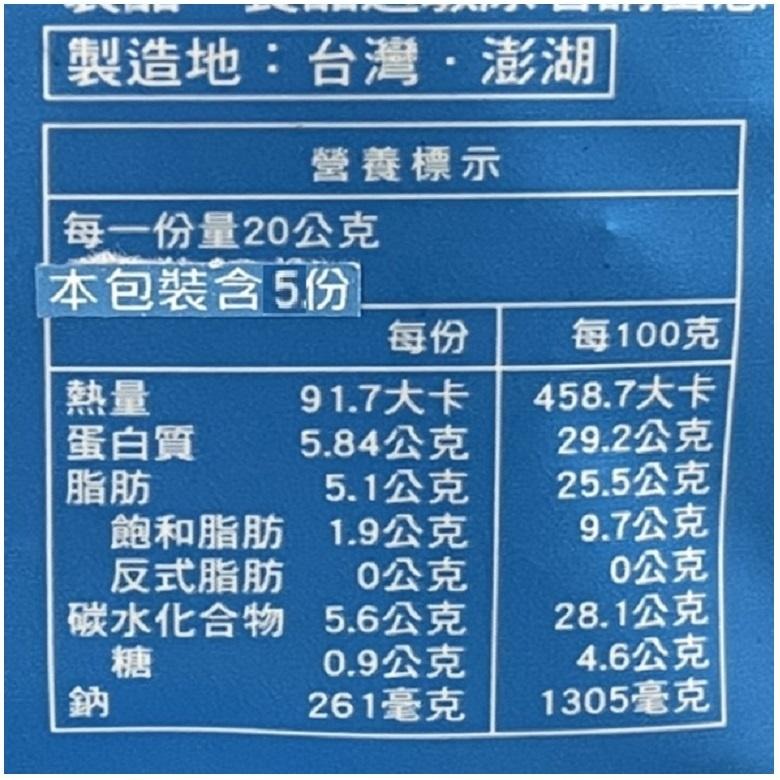 《澎湖伯》魚骨酥(100g/袋)【現貨 附發票】-細節圖9