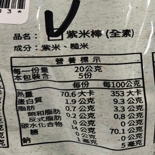 《埔里酒廠》糙米棒(100g/包)【現貨 附發票】-細節圖5