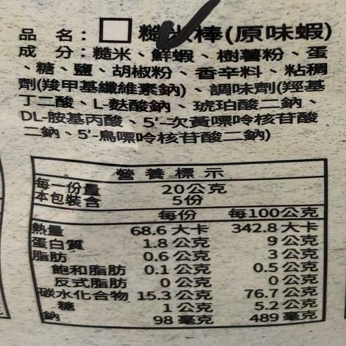 《埔里酒廠》糙米棒(100g/包)【現貨 附發票】-細節圖6