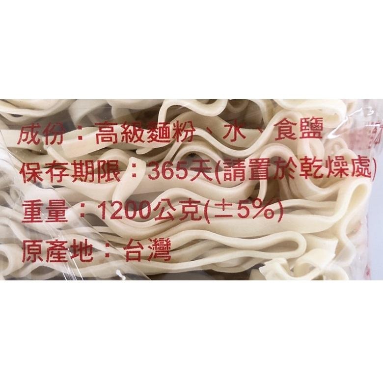 和豐(拉麵/意麵) (1200g/袋)  【現貨 附發票】-細節圖3