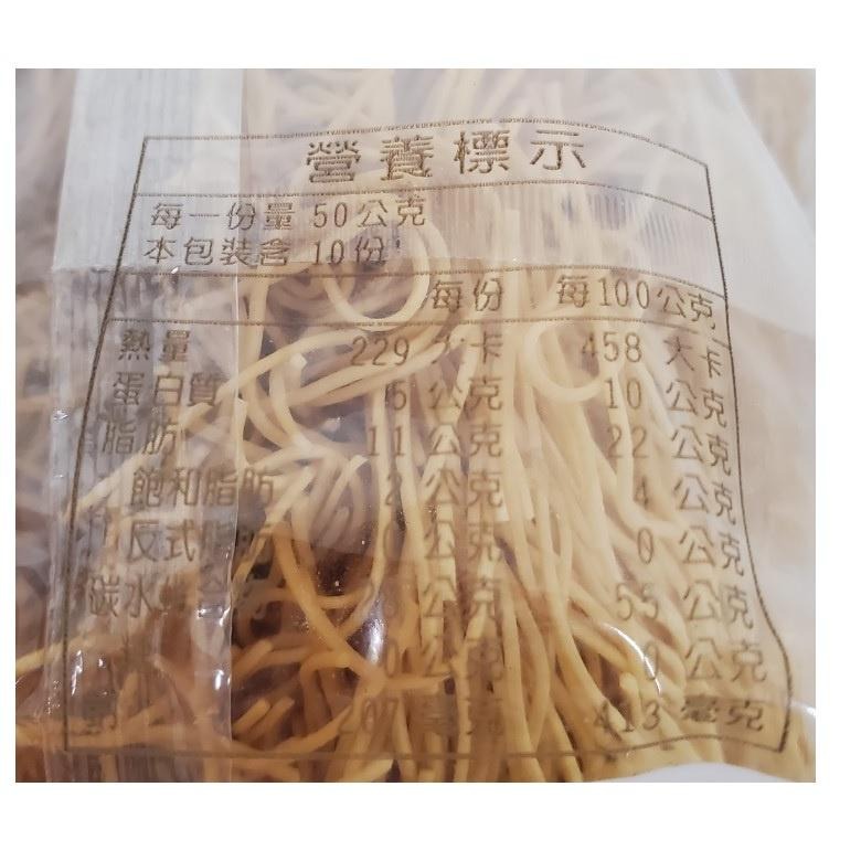 《廣陞》雞絲麵(500g(10入)/袋)【現貨 附發票】【超取上限6袋】-細節圖6