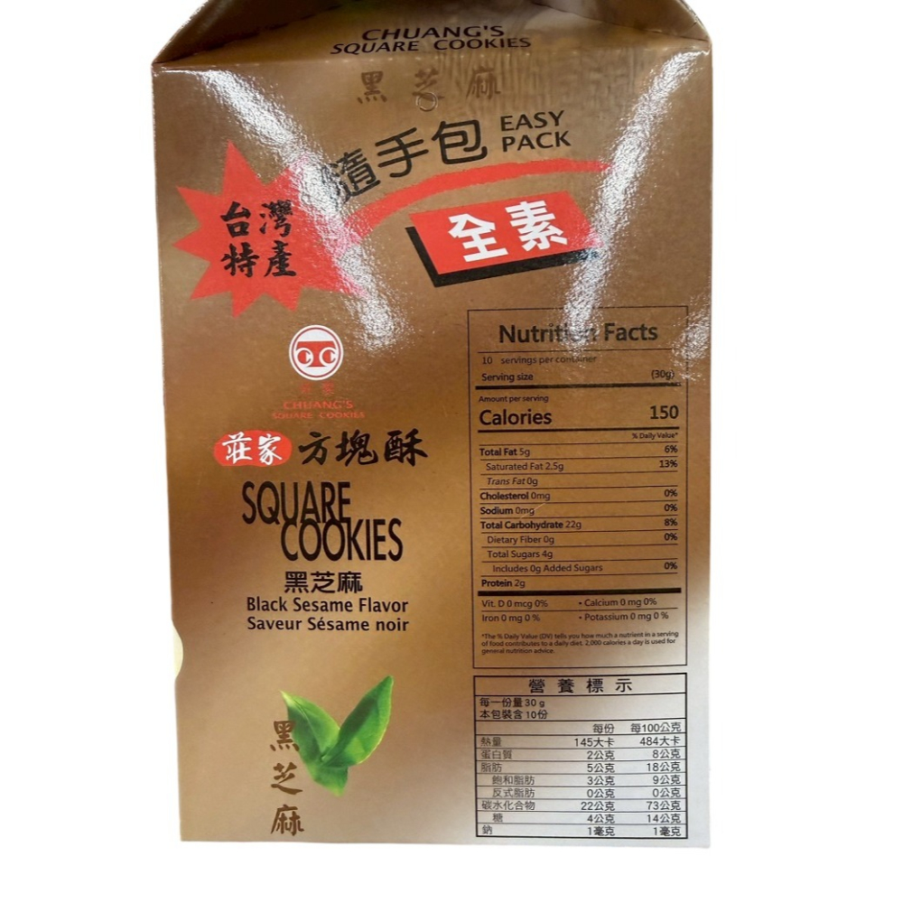 《莊家》方塊酥300g/盒(原味/芝麻)【現貨 附發票】【超取上限4盒】-細節圖2