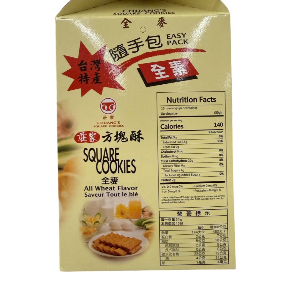 《莊家》方塊酥300g/盒(原味/芝麻)【現貨 附發票】【超取上限4盒】-細節圖5