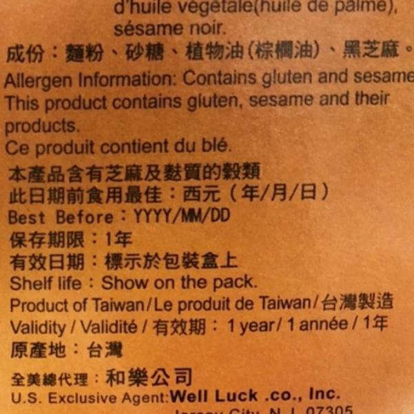 《莊家》方塊酥380g/盒(原味/芝麻)【現貨 附發票】【超取上限4盒】-細節圖6